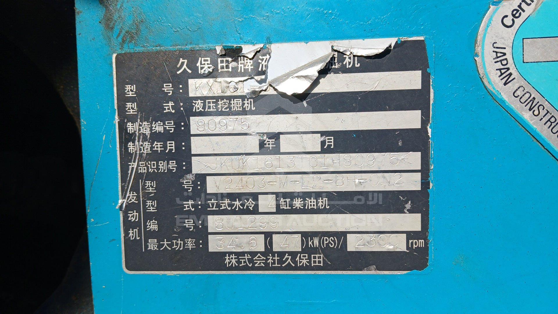 2012 KUBOTA --- VIN: 80975X