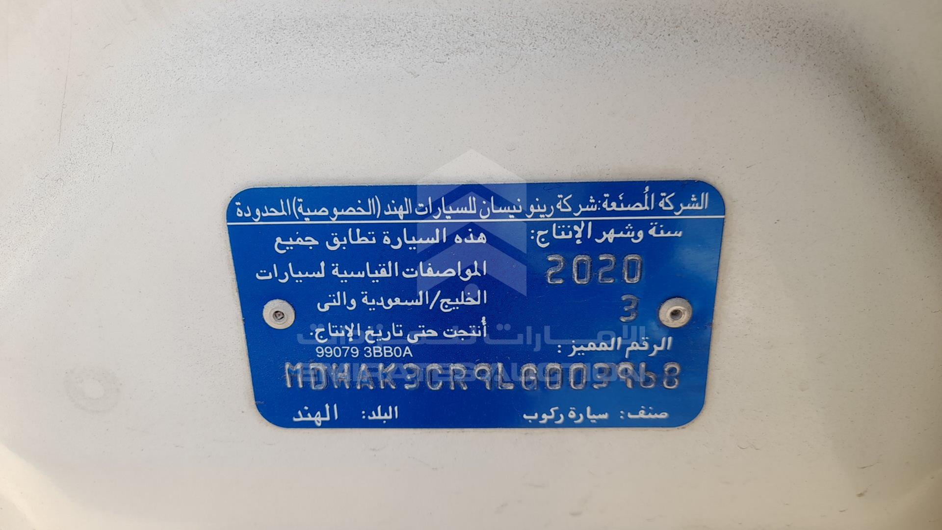 2020 NISSAN MICRA VIN: MDHAK3CR9LG003968