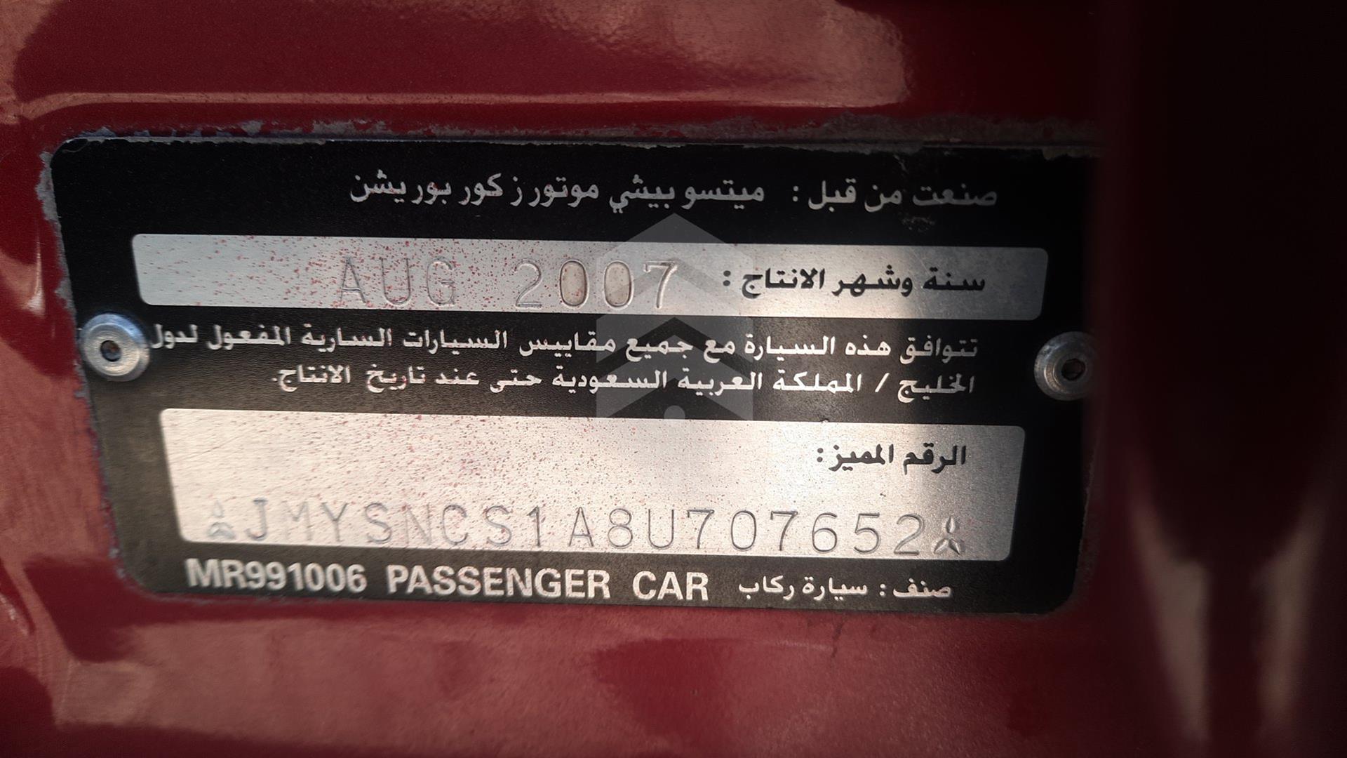 2008 MITSUBISHI LANCER VIN: JMYSNCS1A8U707652