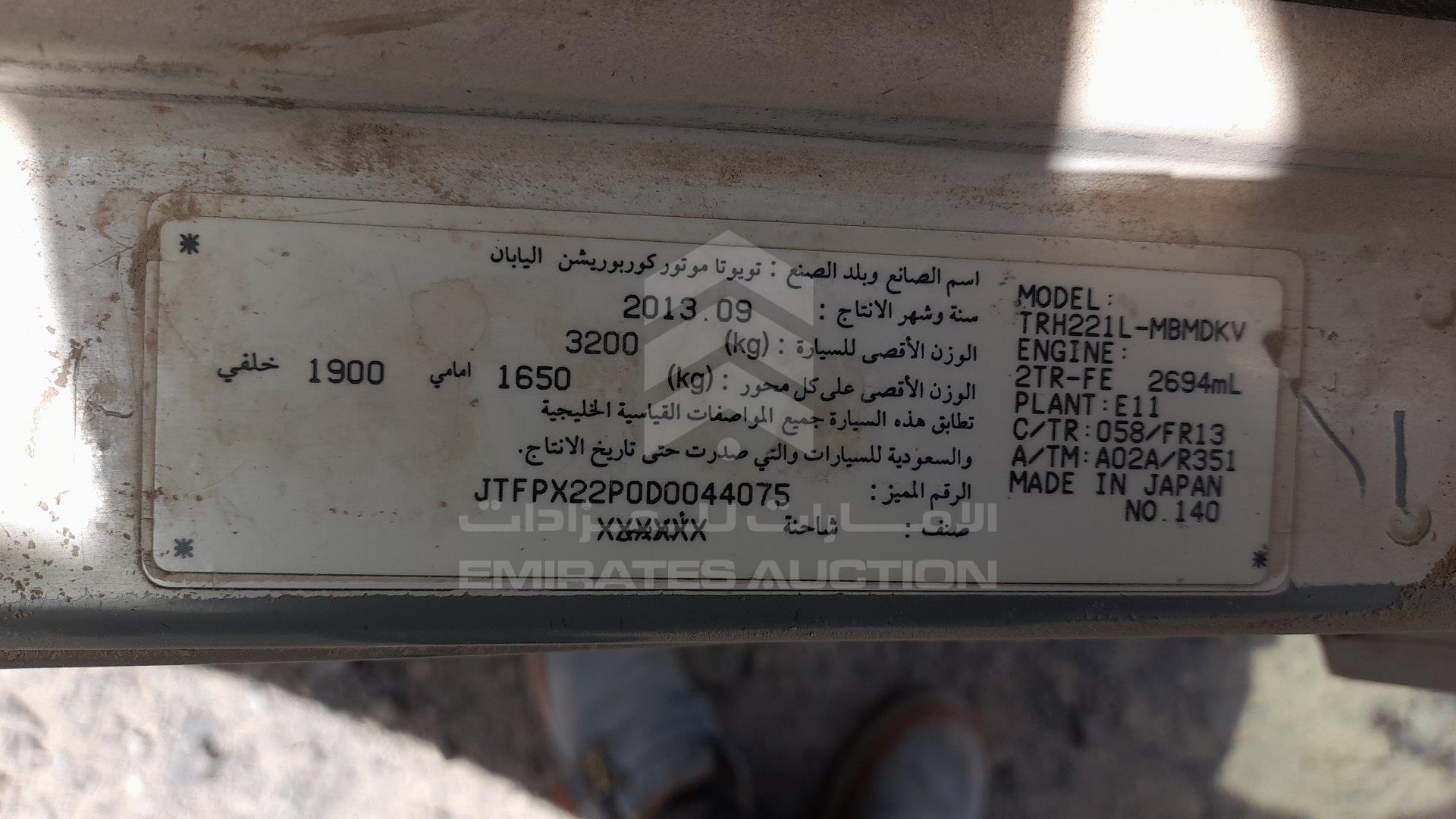 JTFPX22P0D0044075 - 2013 Toyota Hiace - #357503