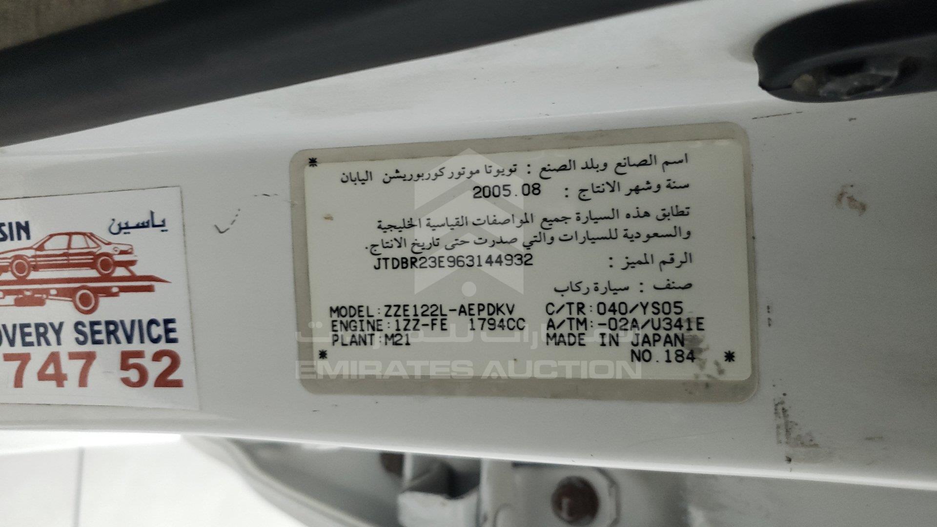 JTDBR23E963144932 - 2006 Toyota Corolla - #348181