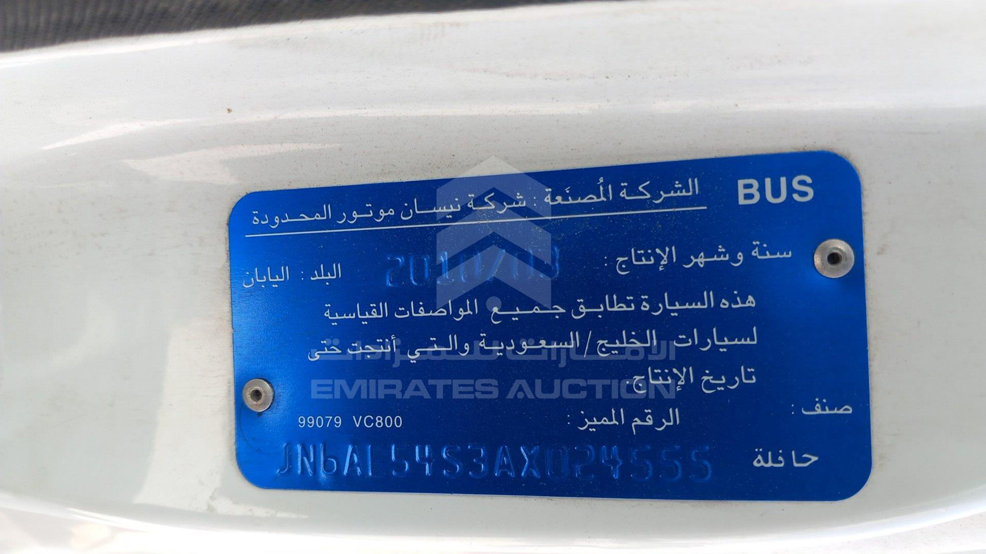 2010 NISSAN URVAN VIN: JN6AE54S3AX024555