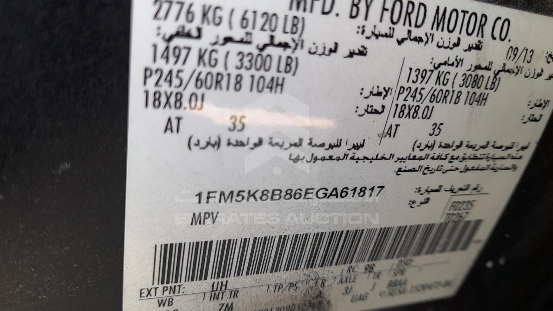 2014 FORD EXPLORER VIN: 1FM5K8B86EGA61817
