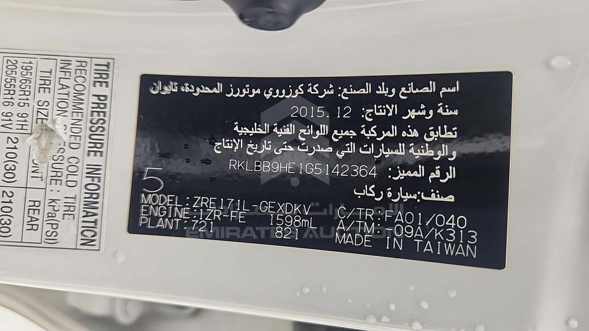 2016 TOYOTA COROLLA VIN: RKLBB9HE1G5142364