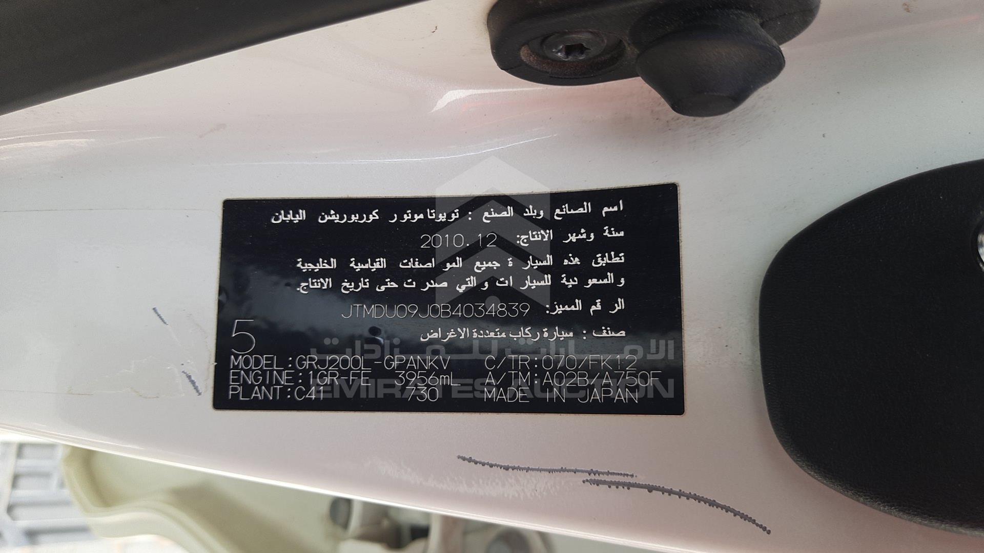 2011 TOYOTA LAND CRUISER VIN: JTMDU09J0B4034839