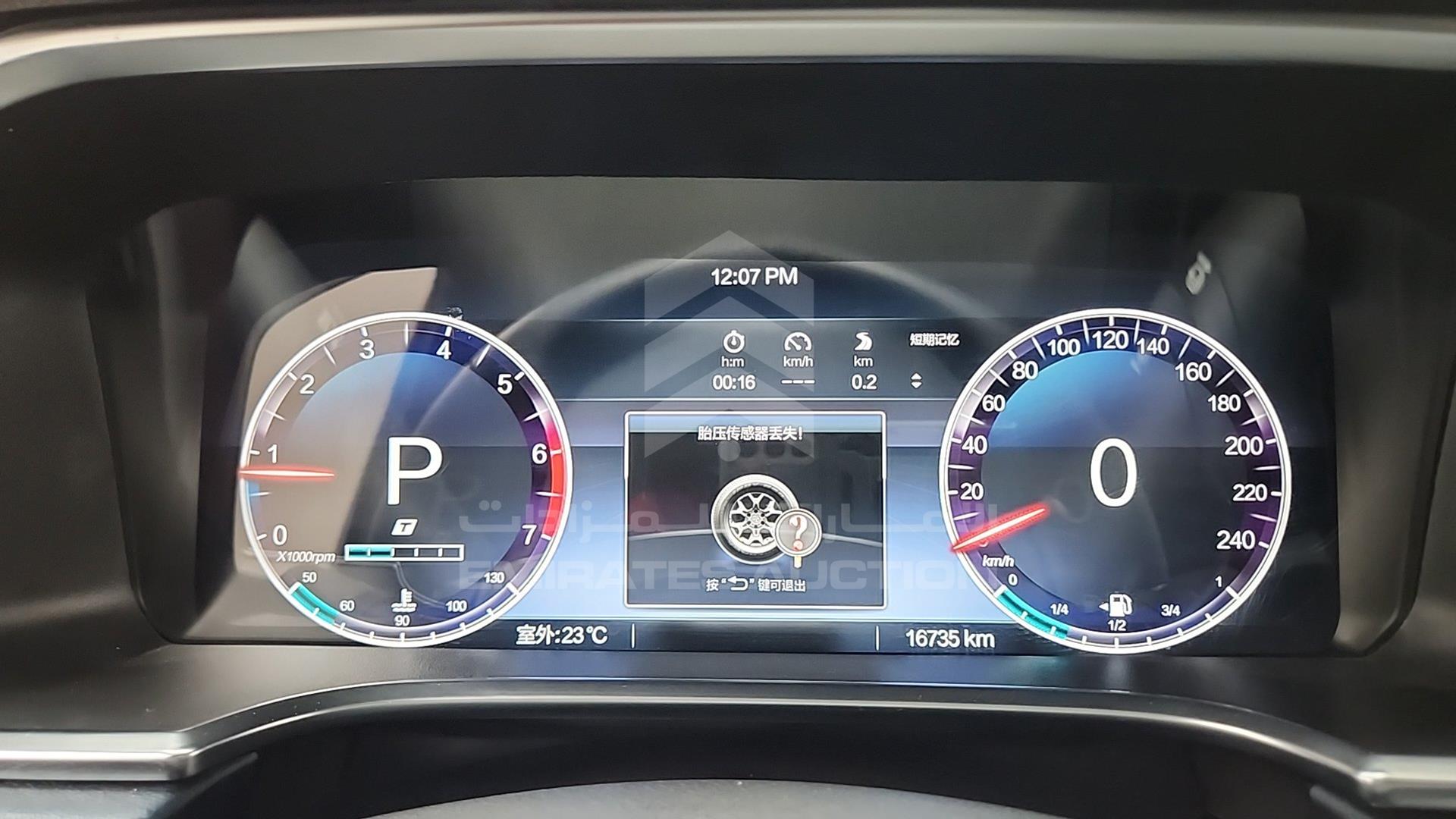 2023 BAIC BJ40L VIN: LNBRCFBK6PB348855