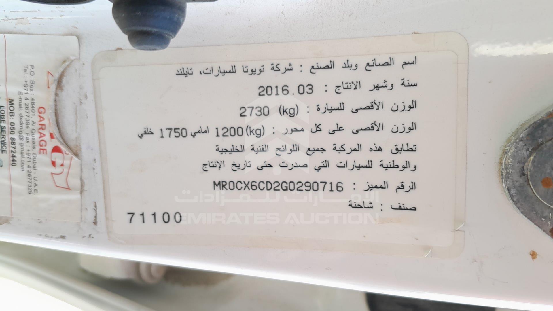 2016 TOYOTA HILUX VIN: MR0CX6CD2G0290716