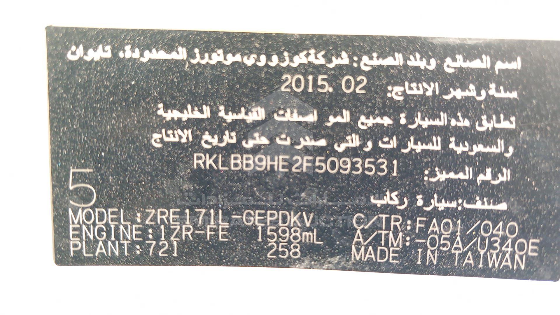 2015 TOYOTA COROLLA VIN: RKLBB9HE2F5093531