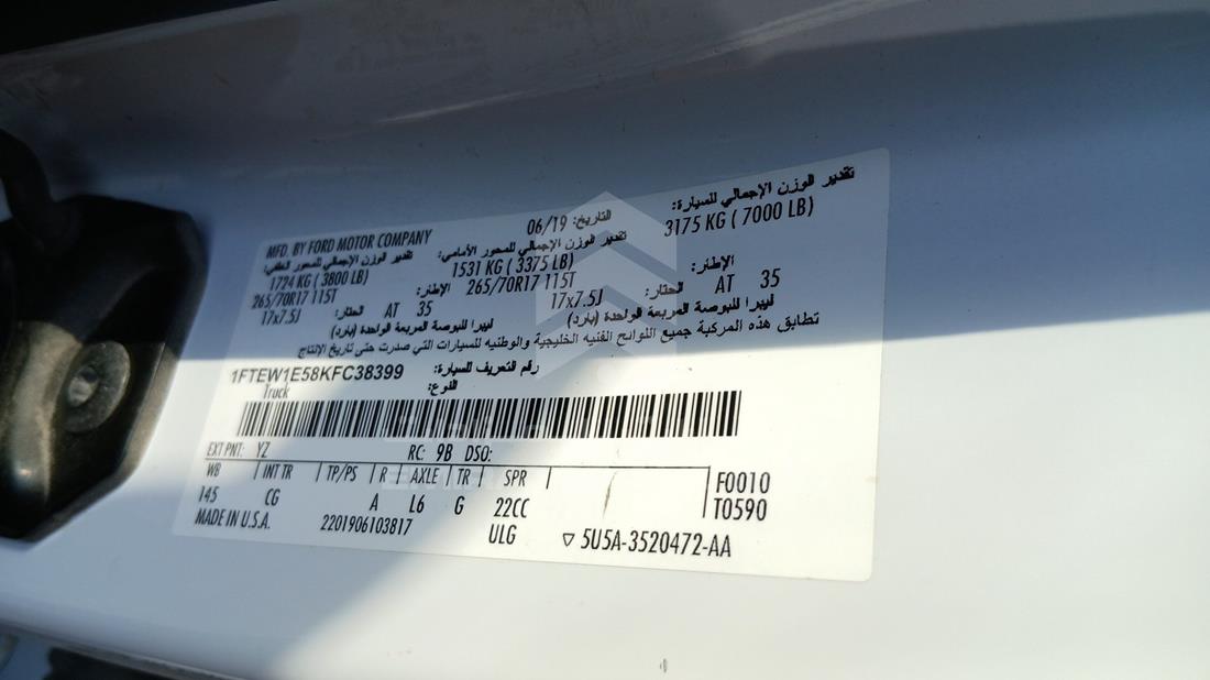 فورد اف 150 2019 — رقم الشاسيه على الهيكل — صورة 2