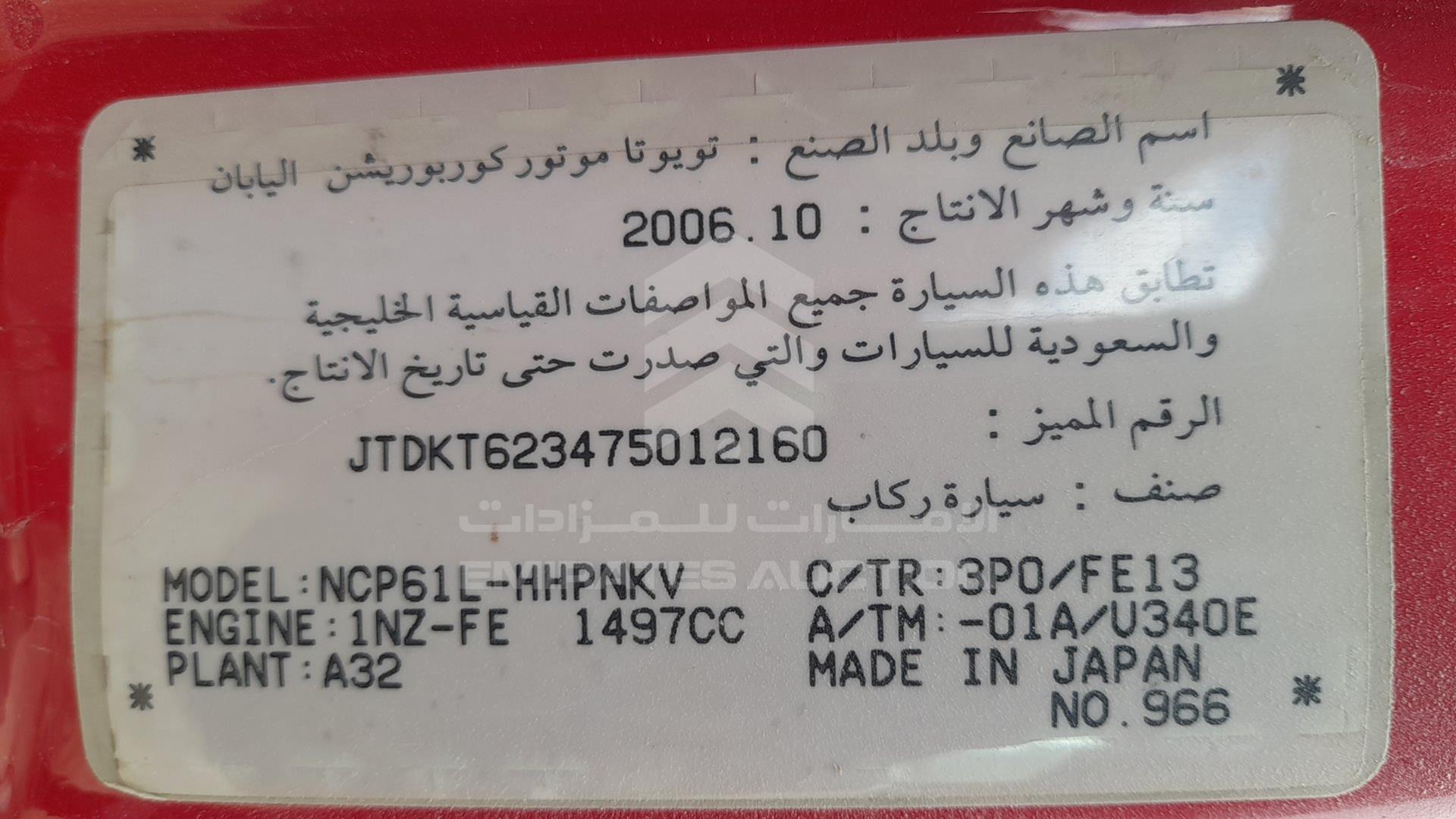 2007 TOYOTA XA VIN: JTDKT623475012160