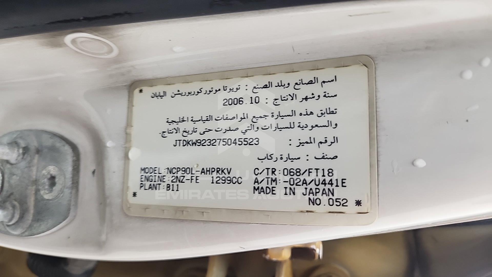 2007 TOYOTA YARIS VIN: JTDKW923275045523