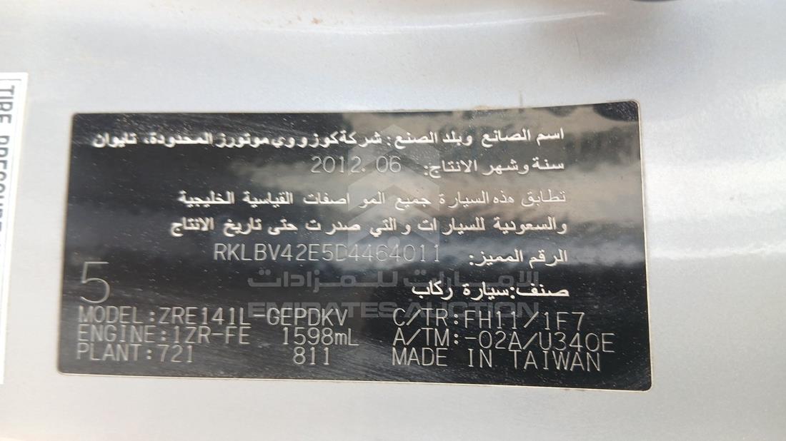 تويوتا كورولا 2012 — رقم الشاسيه على الهيكل — صورة 2