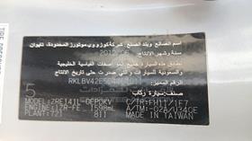 تويوتا كورولا 2012 — رقم الشاسيه على الهيكل — صورة 2 — صورة مصغرة