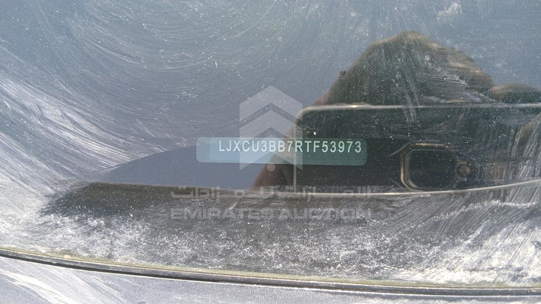2024 Ford Territory — VIN on Frame — Photo 3