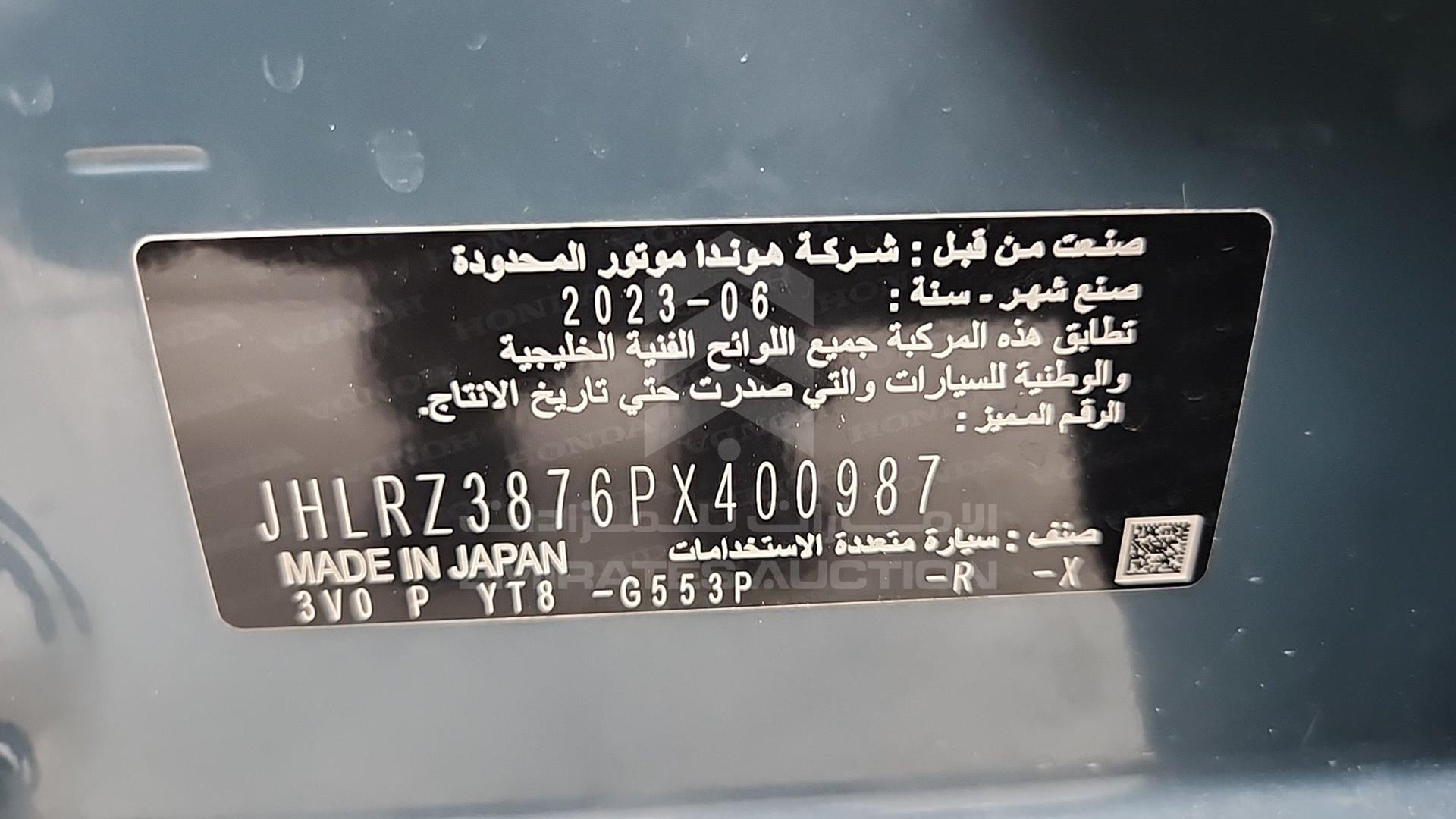 2023 HONDA ZR-V VIN: JHLRZ3876PX400987