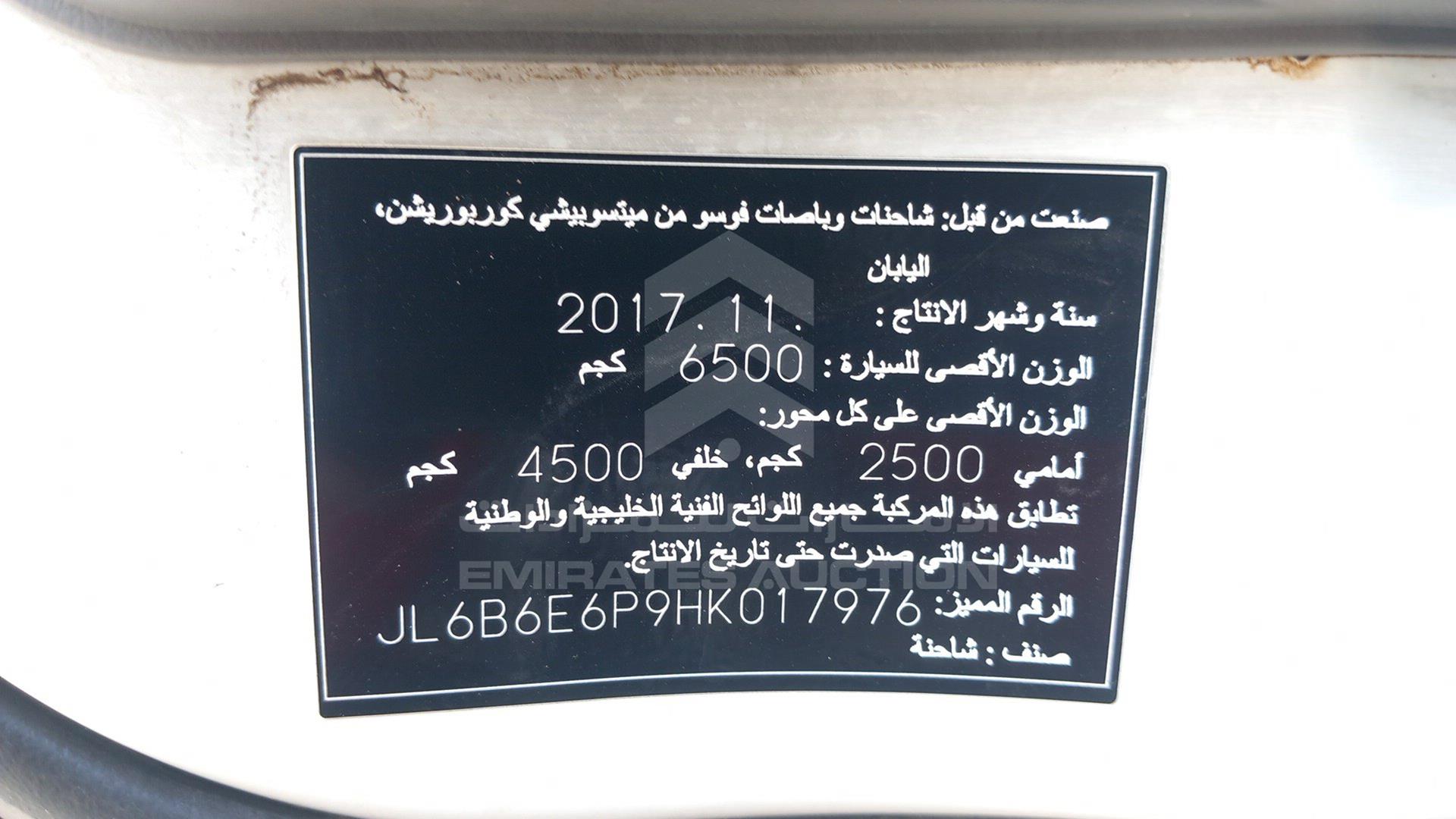2017 MITSUBISHI CANTER VIN: JL6B6E6P9HK017976