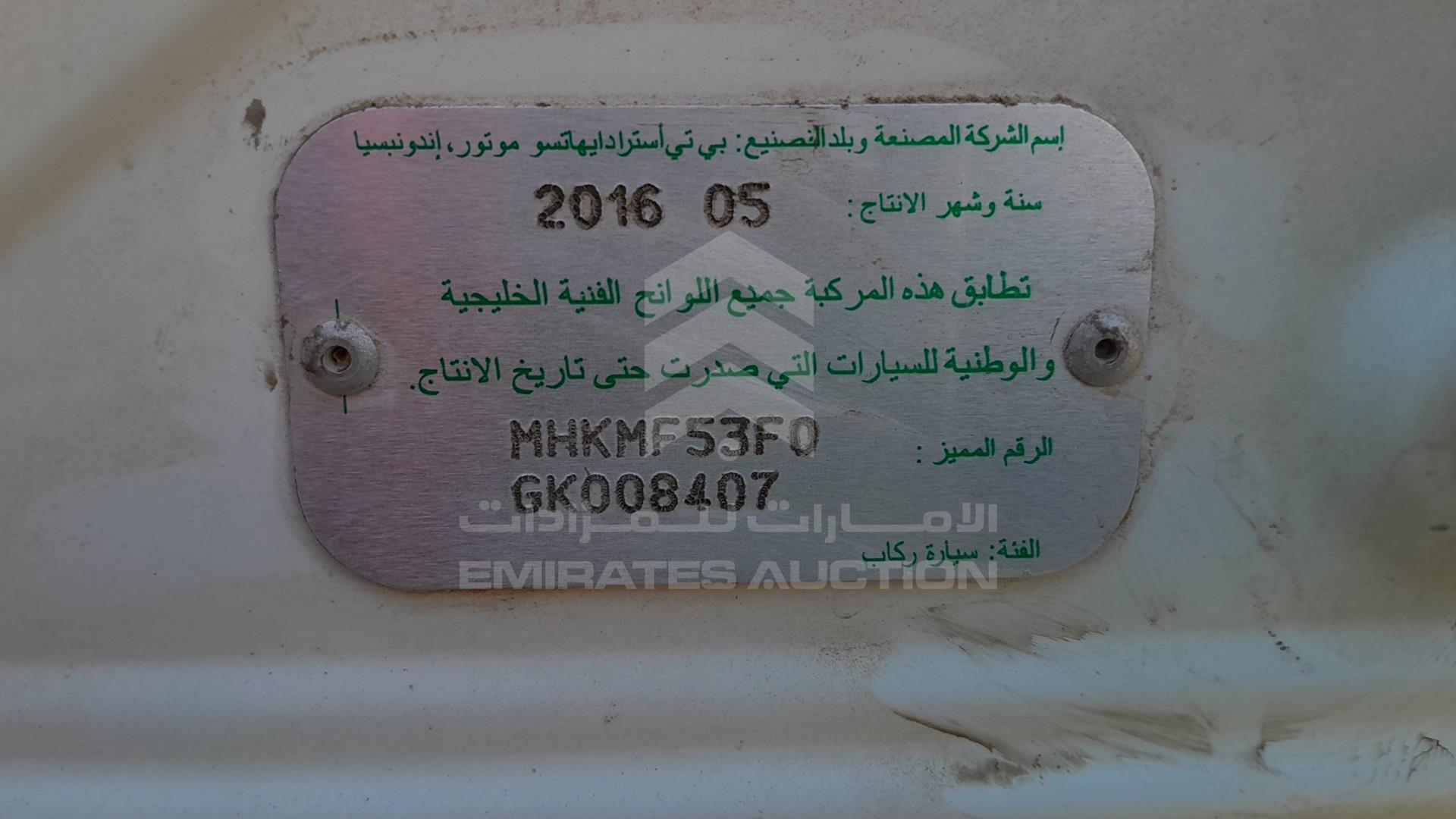 2016 TOYOTA AVANZA VIN: MHKMF53F0GK008407