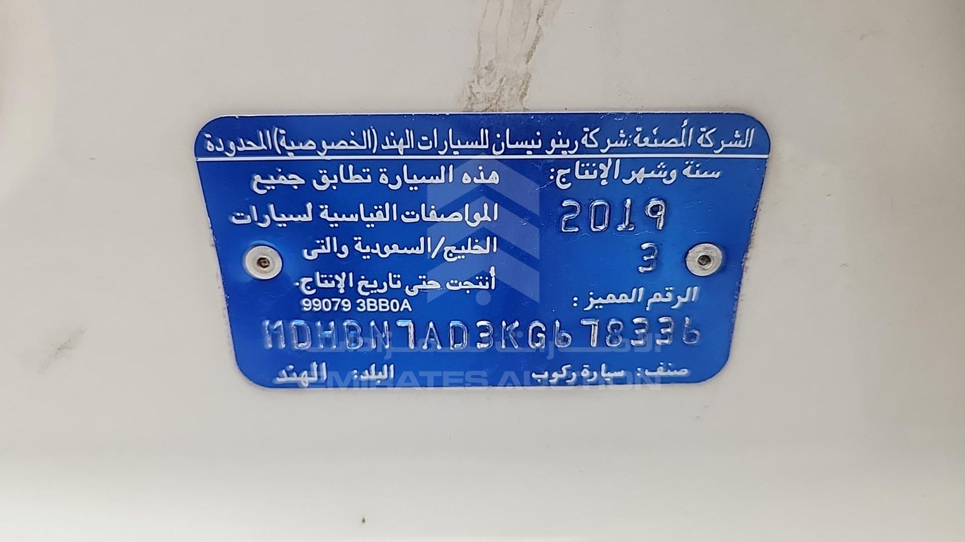 2019 NISSAN SUNNY VIN: MDHBN7AD3KG678336