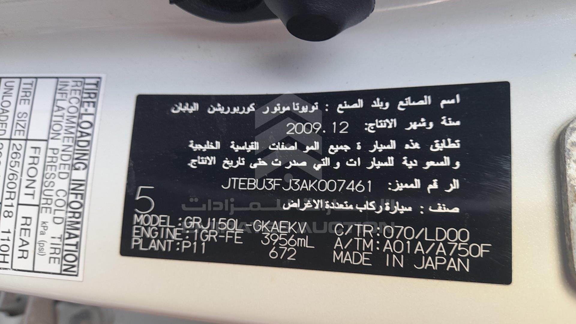 2010 TOYOTA LAND CRUISER PRADO VIN: JTEBU3FJ3AK007461