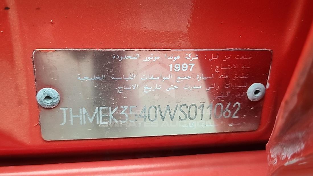 هوندا سيفيك 1998 — رقم الشاسيه على الهيكل — صورة 3