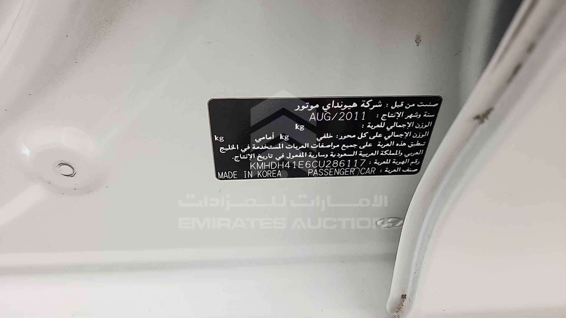 2012 HYUNDAI ELANTRA VIN: KMHDH41E6CU286117