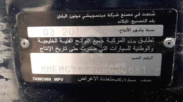 MMEMC71X8GH020681 Mitsubishi Montero
