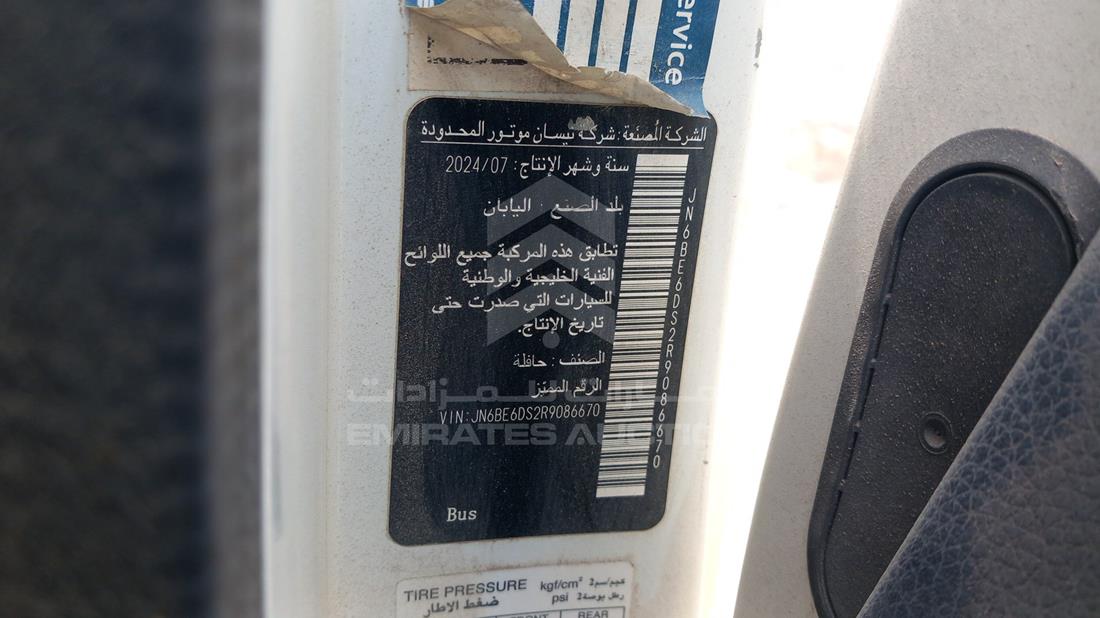 نيسان أورفان 2024 — رقم الشاسيه على الهيكل — صورة 2