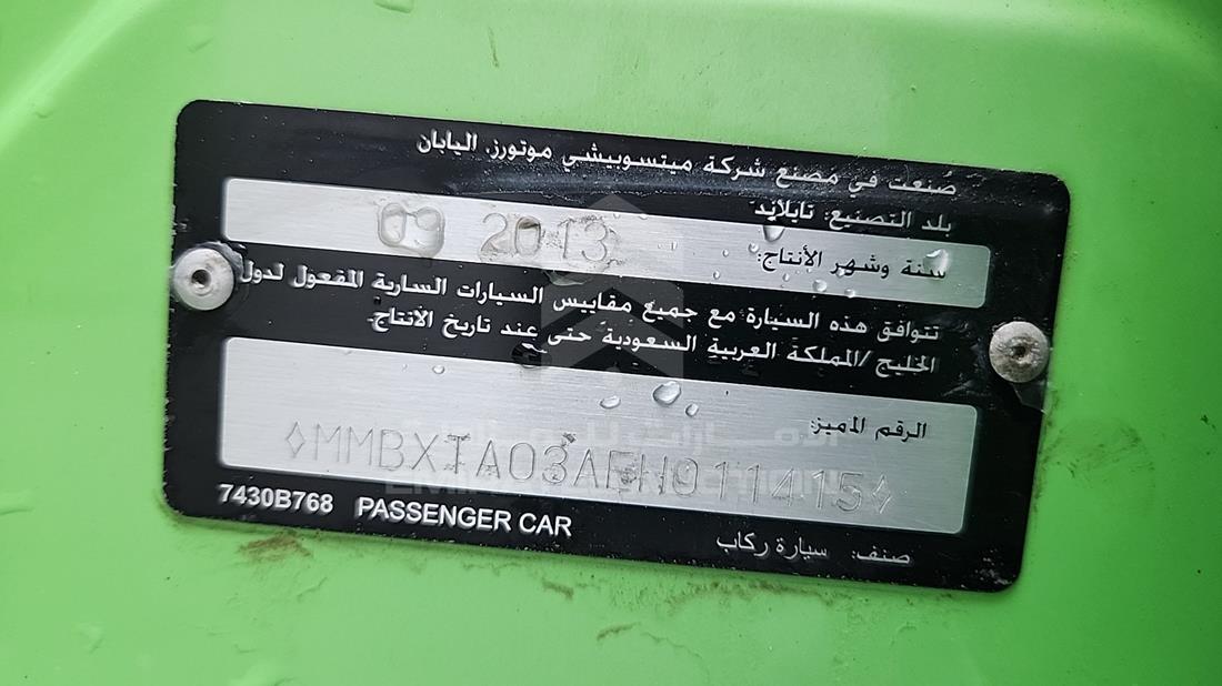 ميتسوبيشي ميراج 2014 — رقم الشاسيه على الهيكل — صورة 3