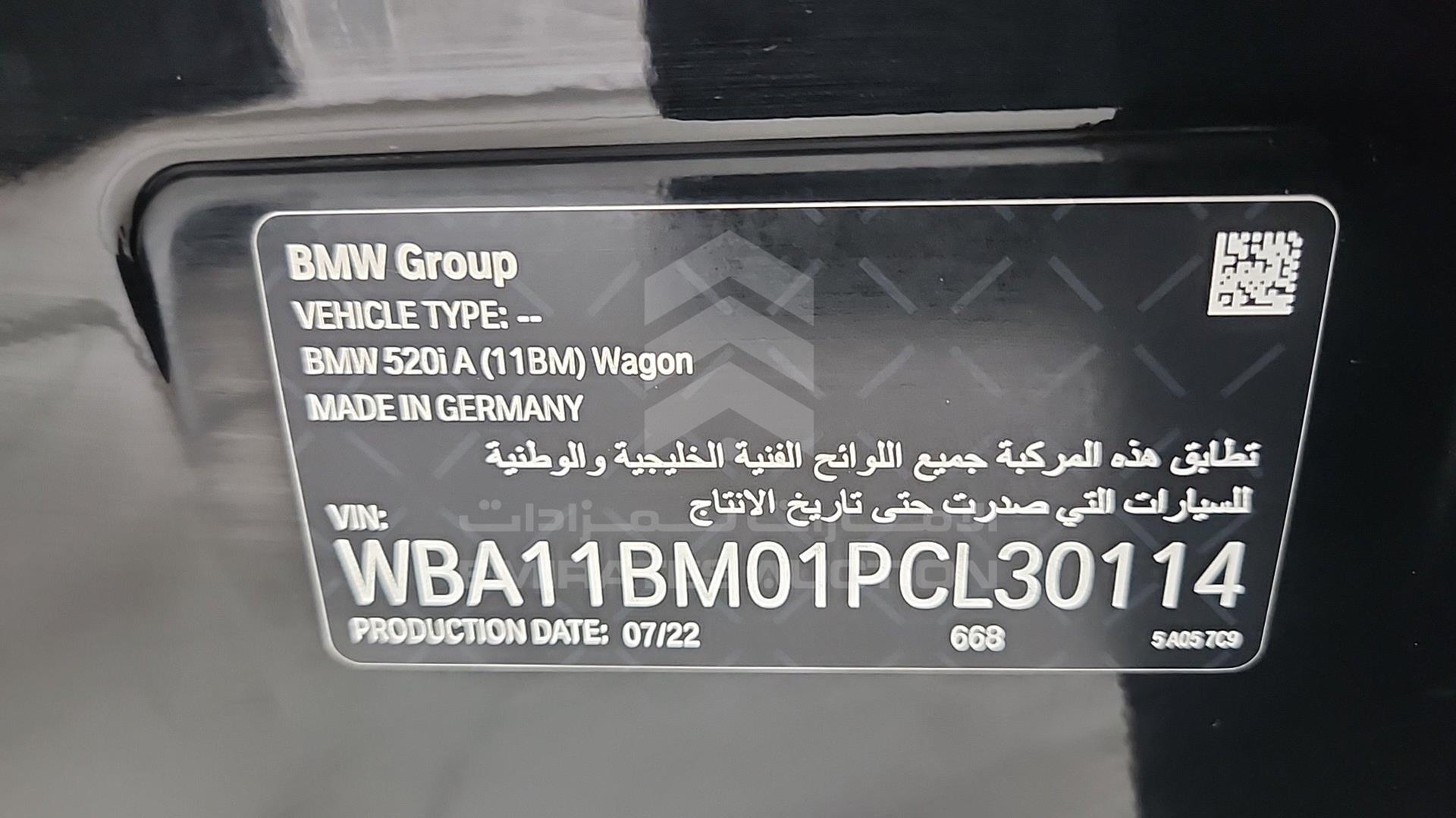 2023 BMW 520 VIN: WBA11BM01PCL30114