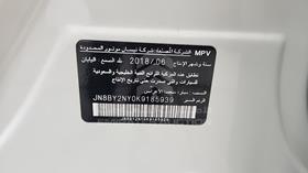 نيسان باترول 2019 — رقم الشاسيه على الهيكل — صورة 3 — صورة مصغرة