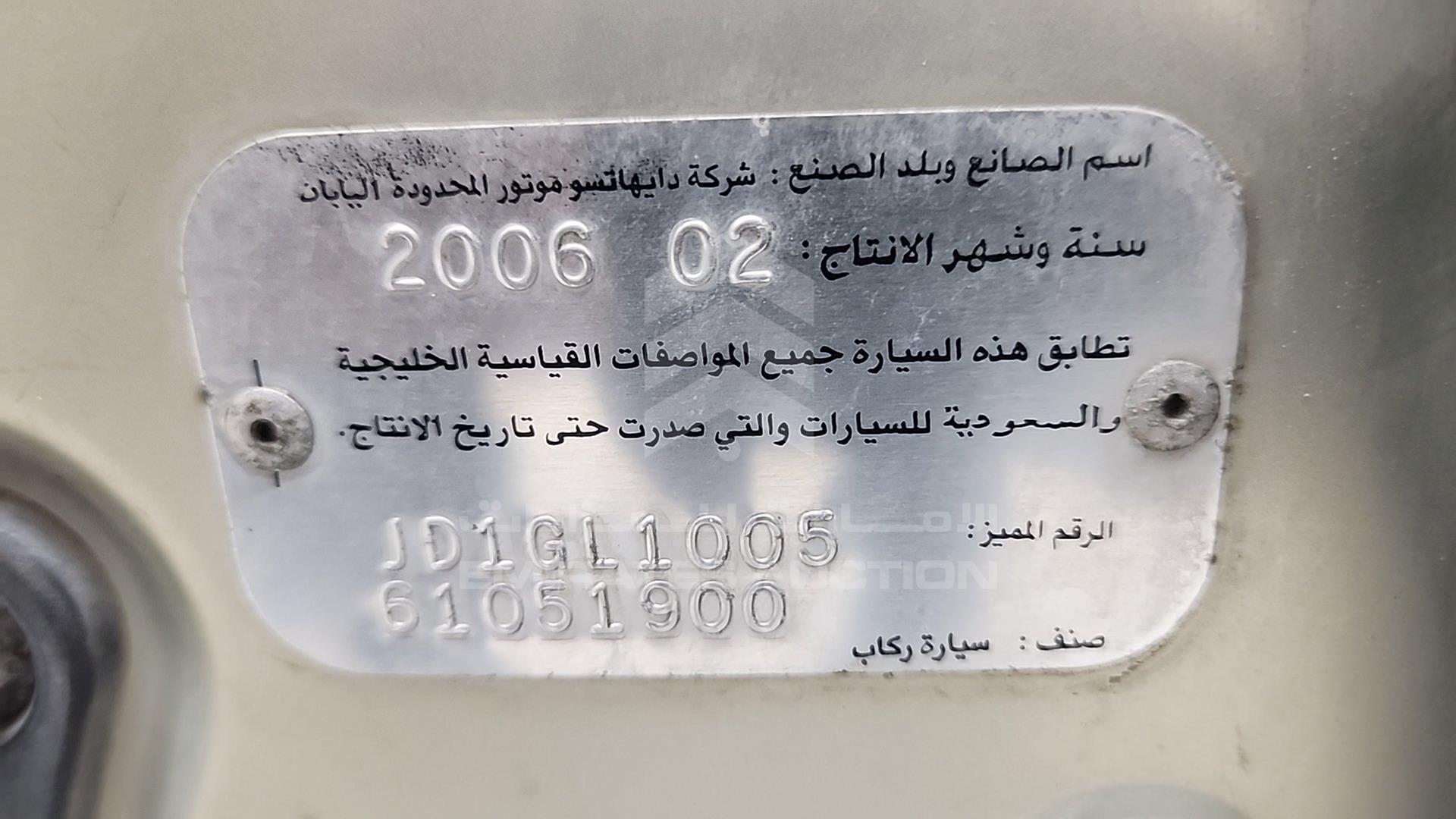 2006 DAIHATSU CHARADE VIN: JD1GL100561051900