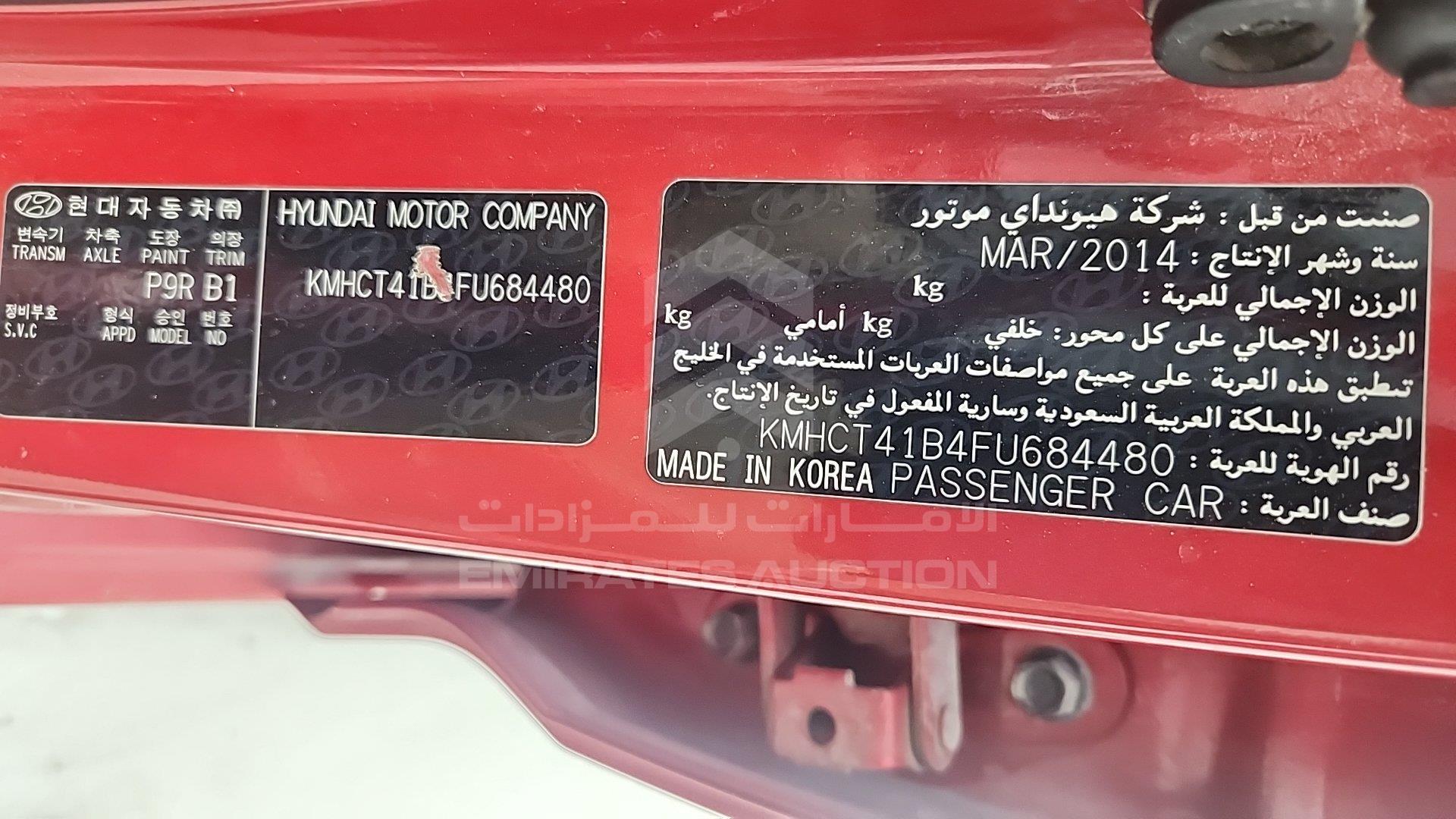KMHCT41B4FU684480 - 2015 Hyundai Accent - #503829