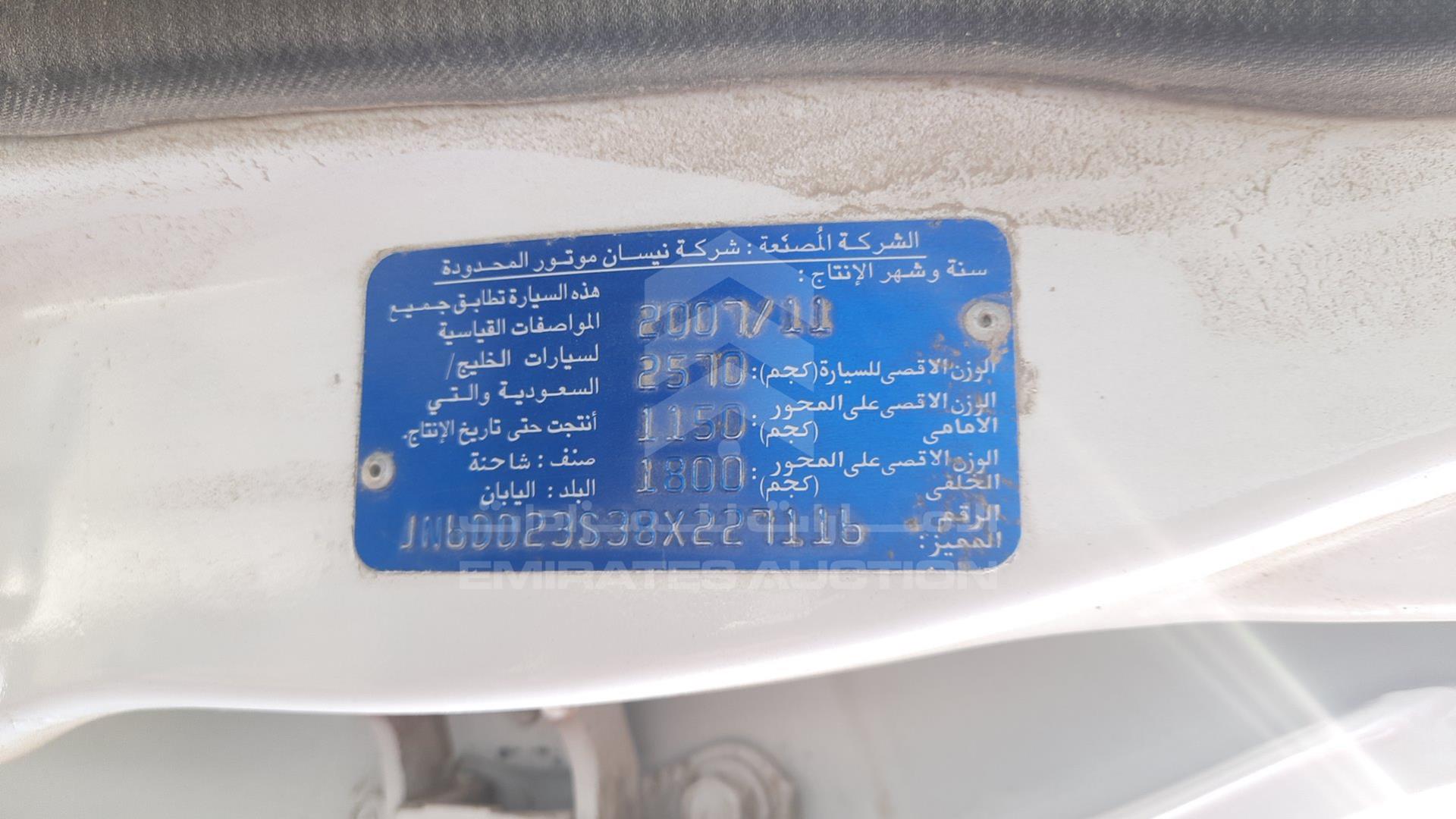 2008 NISSAN PICKUP VIN: JN6DD23S38X227116