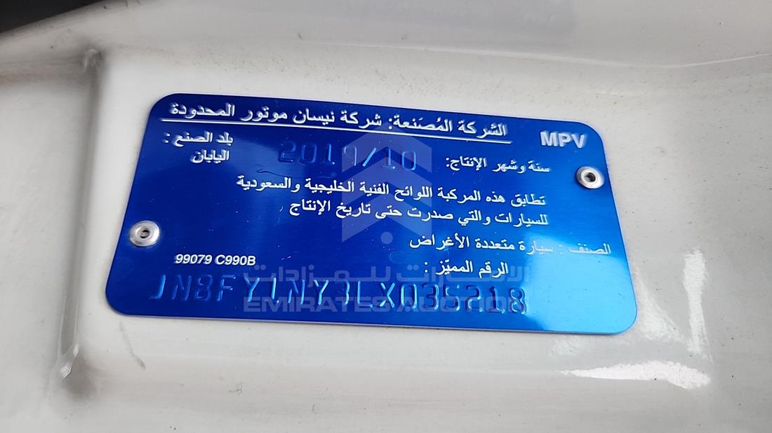 2020 Nissan Patrol — VIN on Frame — Photo 3
