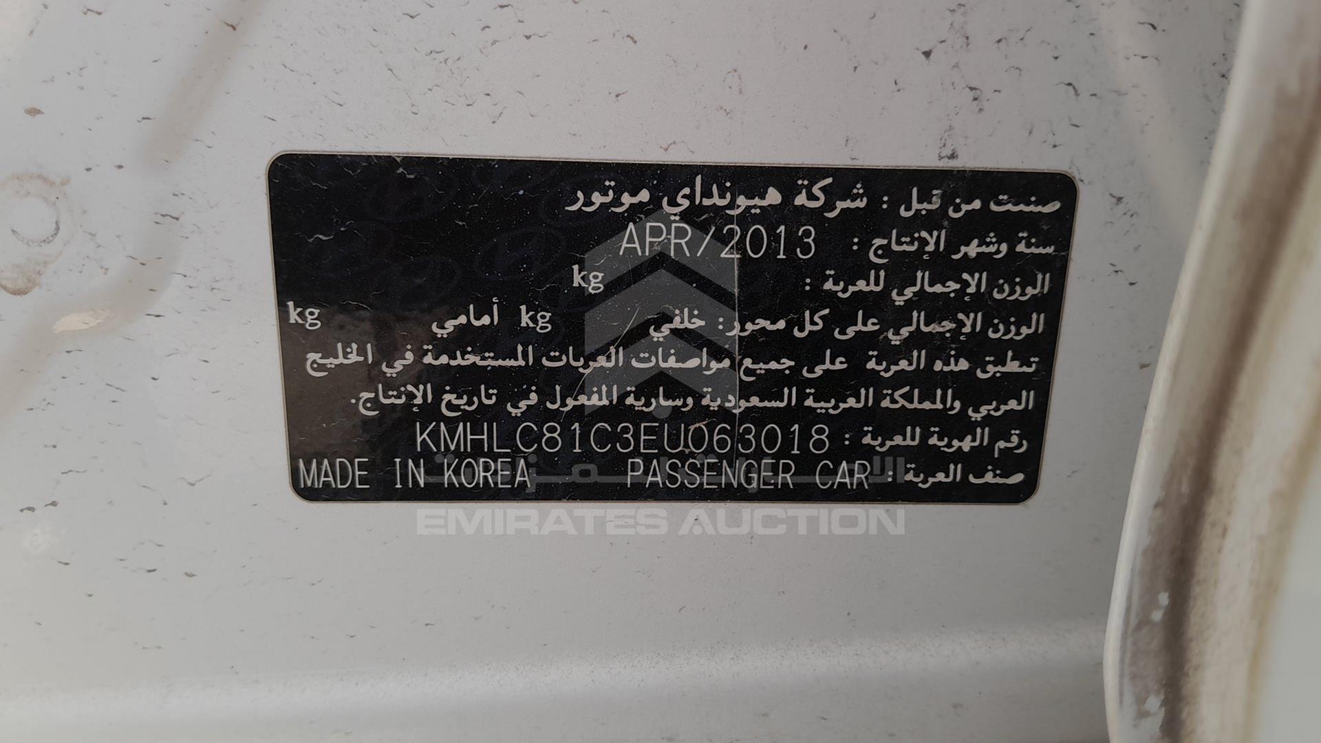 2014 HYUNDAI I40 VIN: KMHLC81C3EU063018