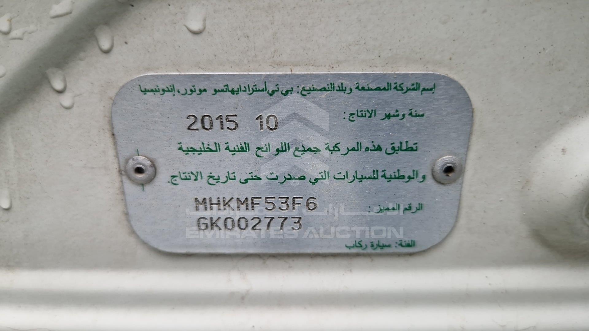 2016 TOYOTA AVANZA VIN: MHKMF53F6GK002773