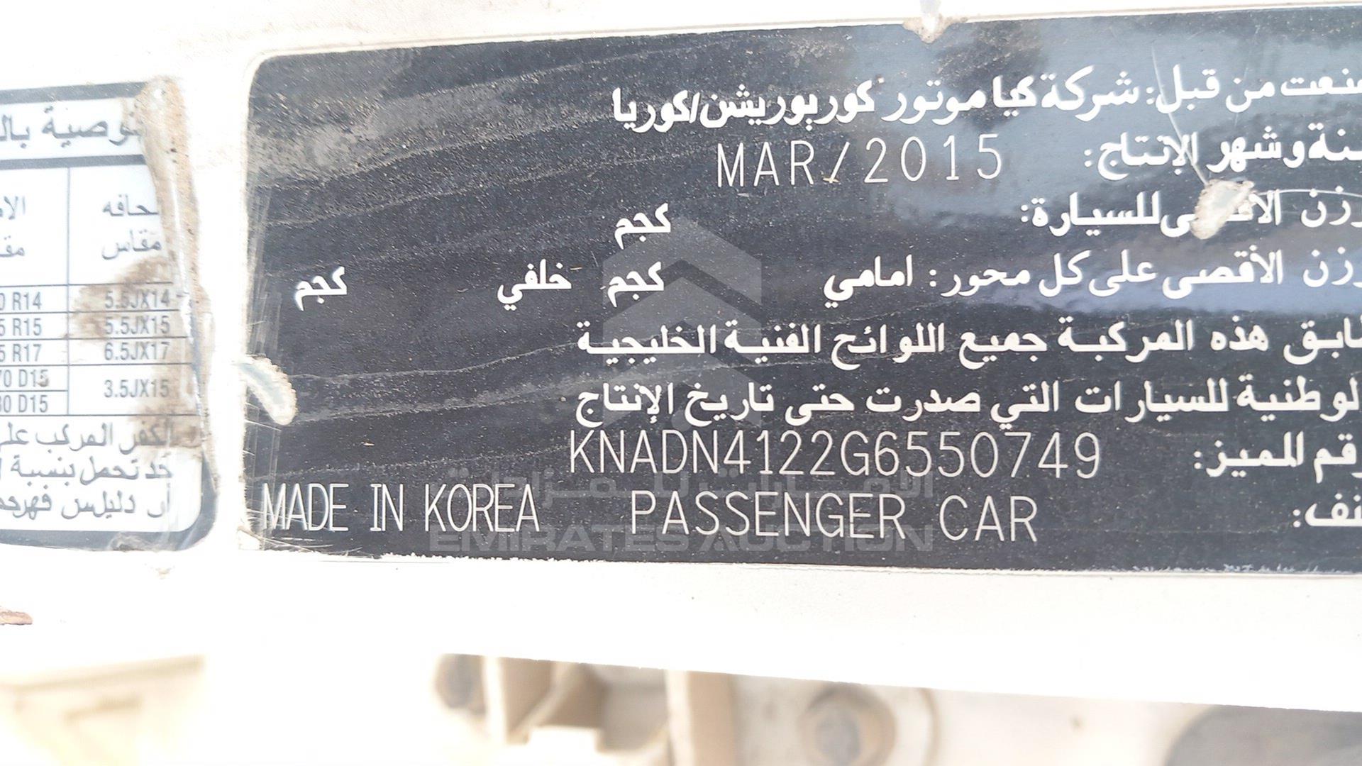 2016 KIA RIO VIN: KNADN4122G6550749
