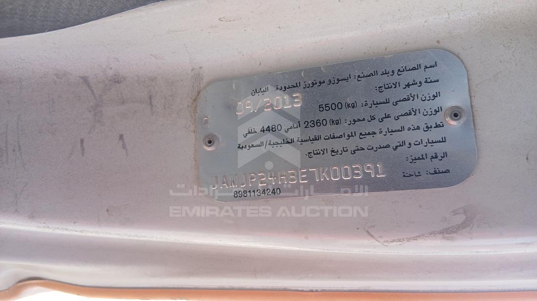 اسوزو ان ام ار 2014 — رقم الشاسيه على الهيكل — صورة 2