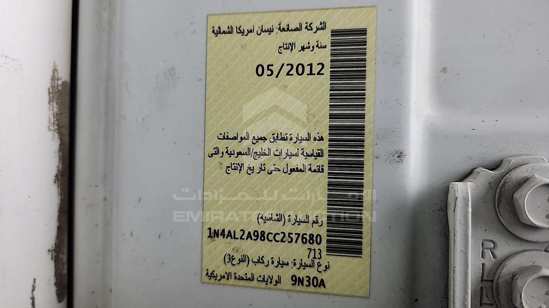 2012 NISSAN ALTIMA VIN: 1N4AL2A98CC257680