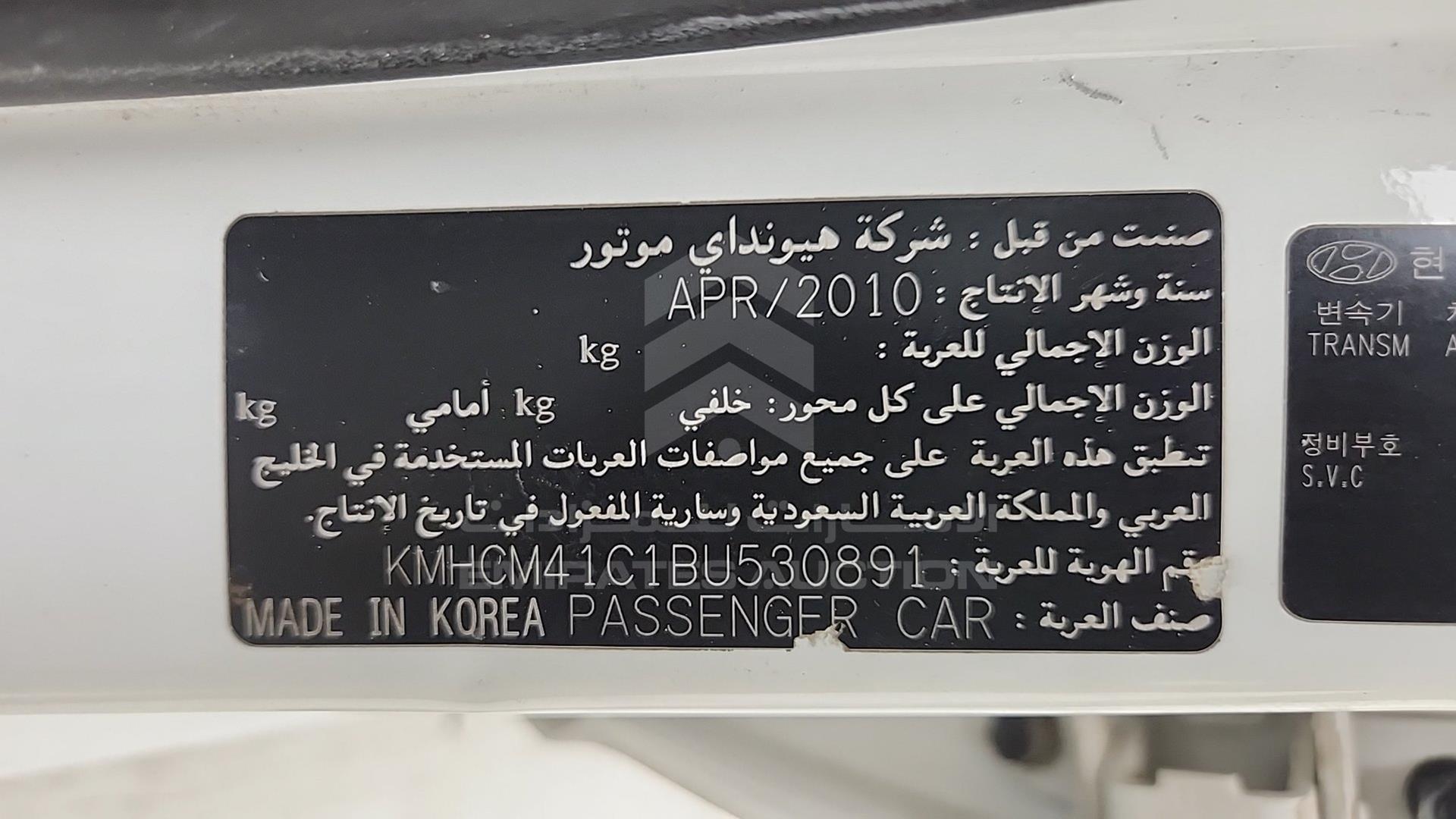 2011 HYUNDAI ACCENT VIN: KMHCM41C1BU530891