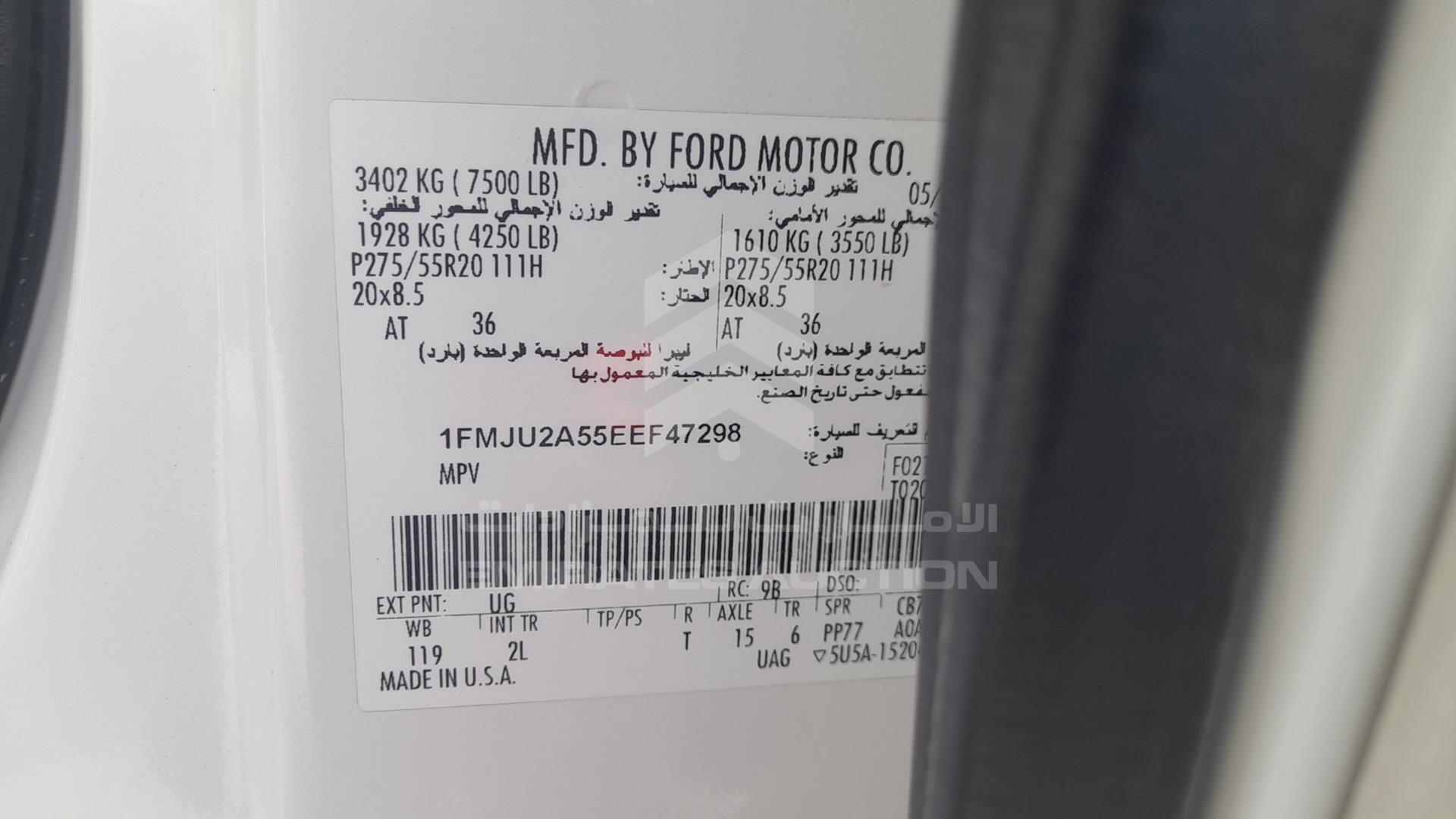 2014 FORD EXPEDITION VIN: 1FMJU2A55EEF47298