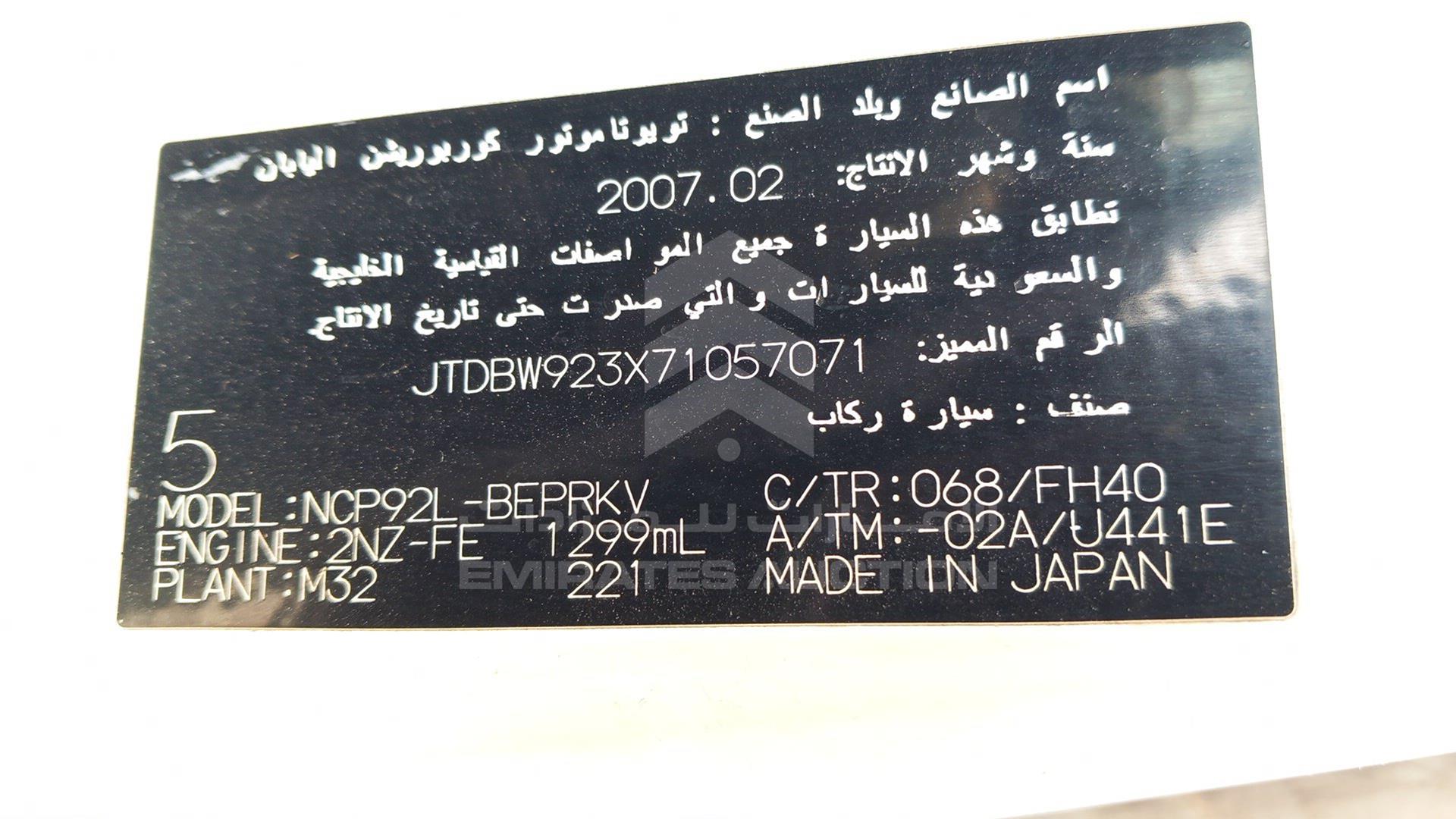 2007 TOYOTA YARIS VIN: JTDBW923X71057071