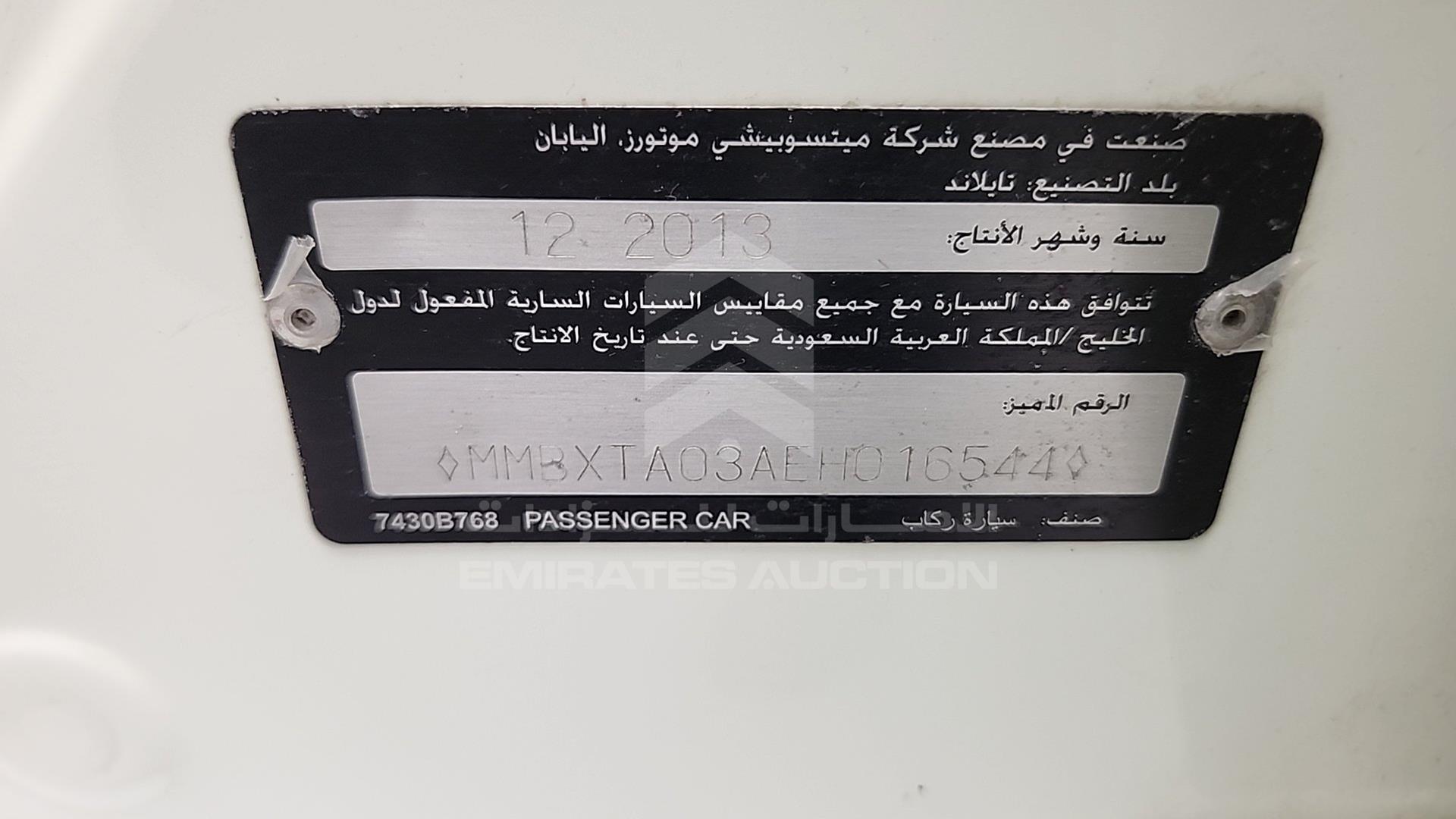 2014 MITSUBISHI MIRAGE VIN: MMBXTA03AEH016544