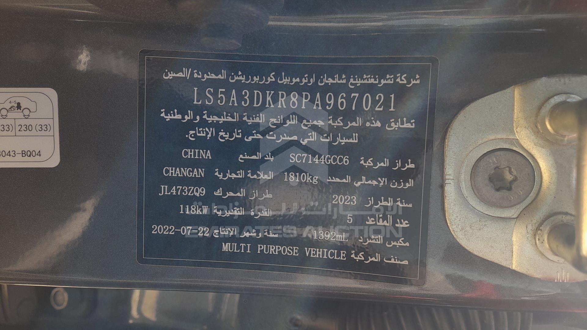 2023 CHANGAN CS 35 PLUS VIN: LS5A3DKR8PA967021