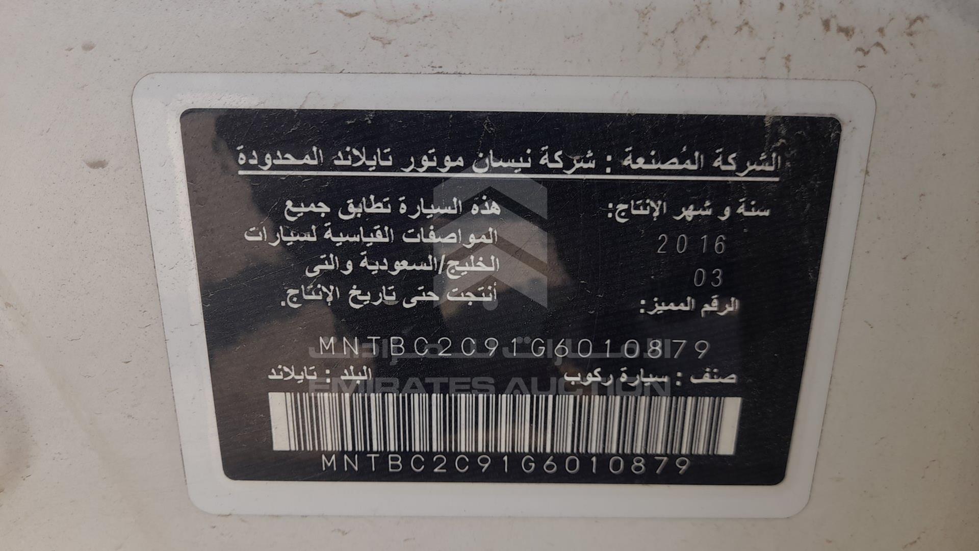 2016 NISSAN TIIDA VIN: MNTBC2C91G6010879
