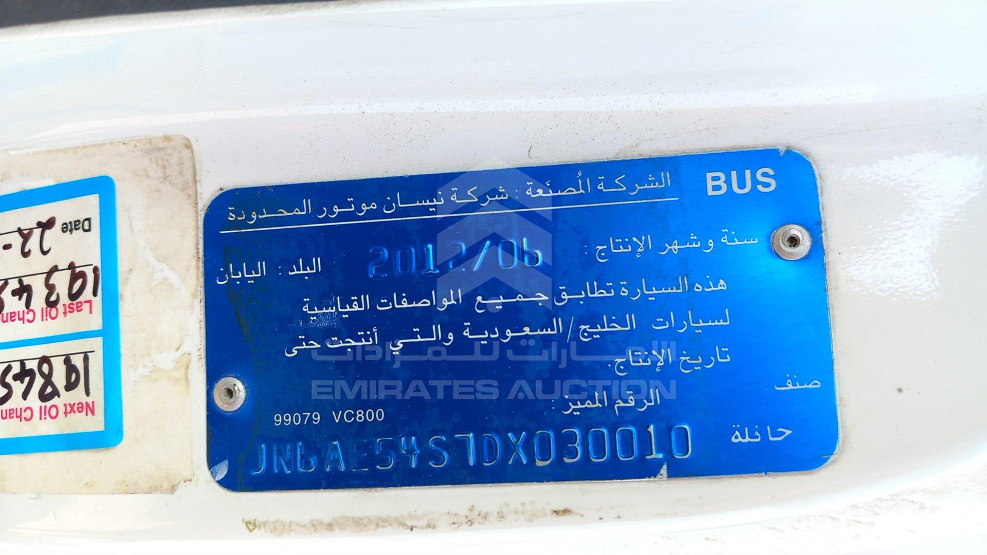 2013 NISSAN URVAN VIN: JN6AE54S7DX030010