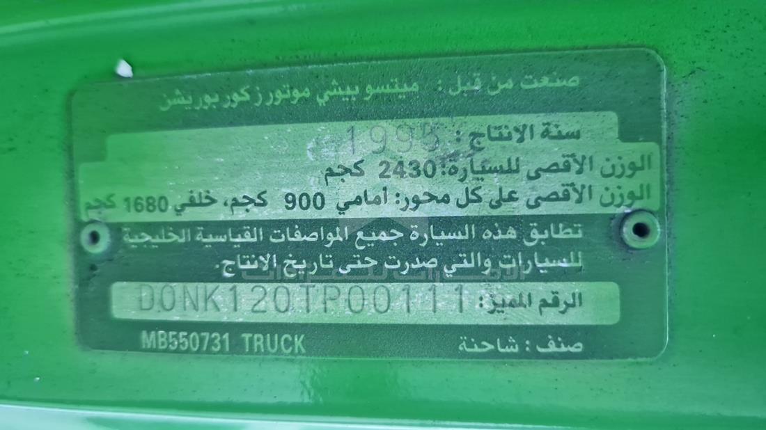 1996 Mitsubishi L 200 — VIN on Frame — Photo 3