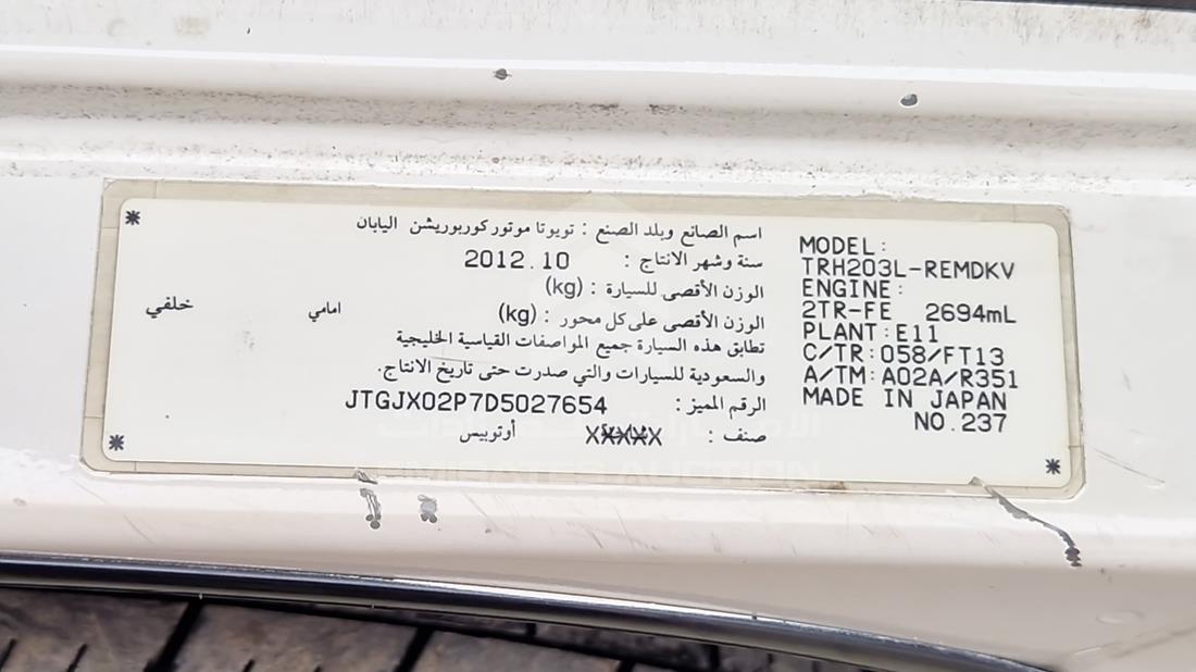2013 Toyota Hiace — VIN on Frame — Photo 3