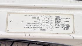 2013 Toyota Hiace — VIN on Frame — Photo 3 — Thumbnail