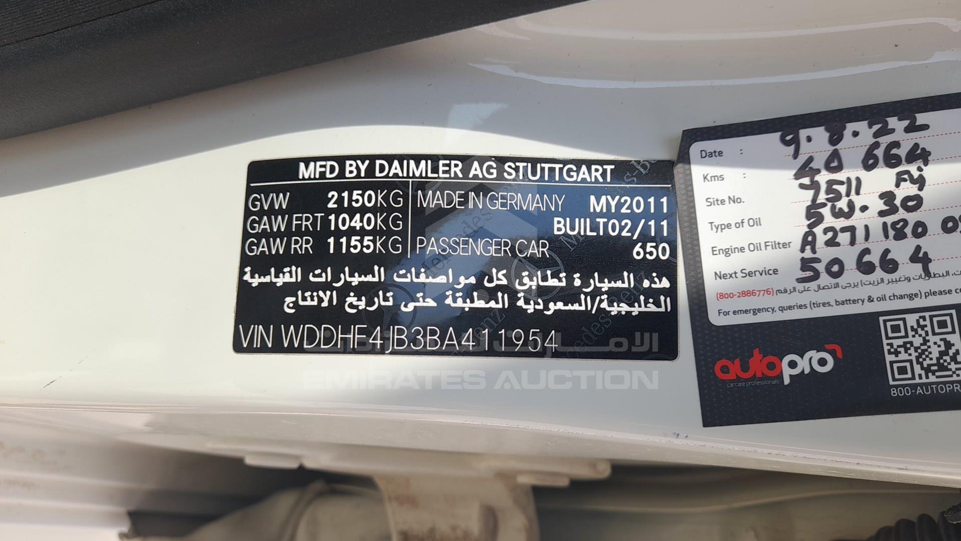 2011 MERCEDES E 200 VIN: WDDHF4JB3BA411954